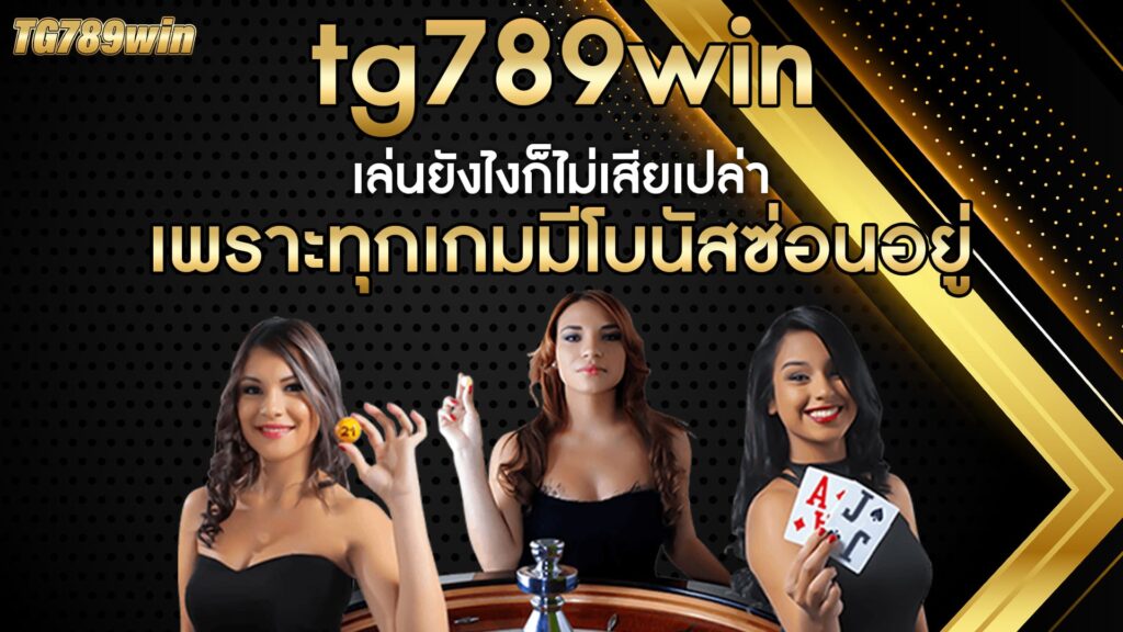 tg789win